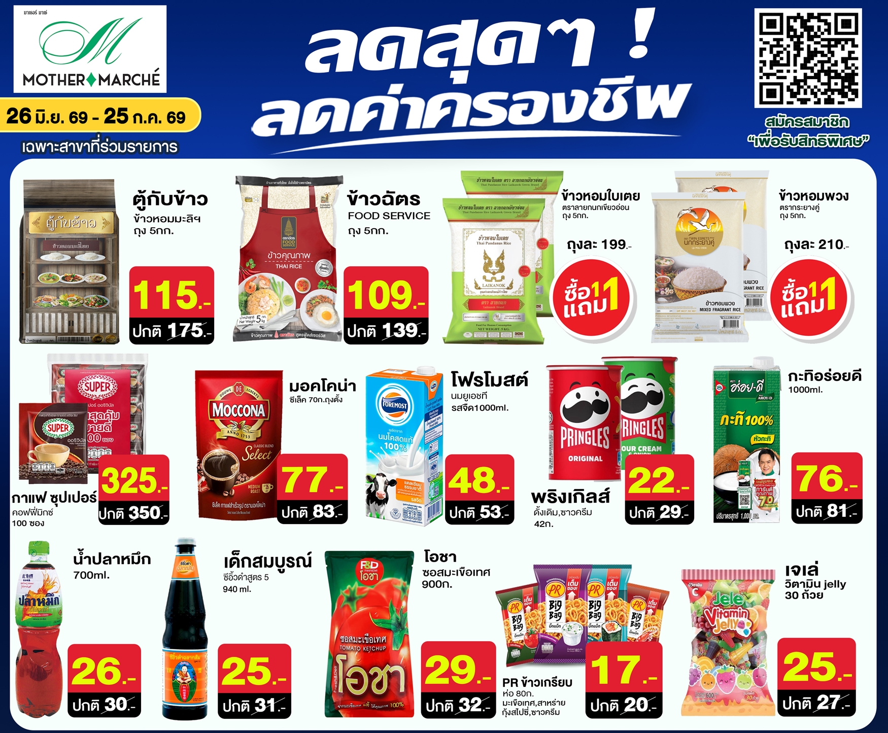 posterjuneeat